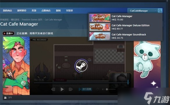 《猫咖经理》游戏steam名称介绍
