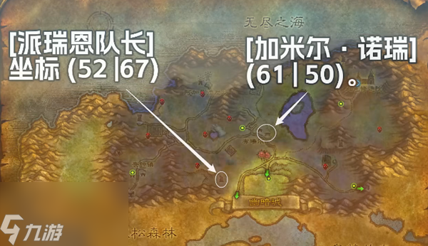 魔兽世界探索服盗贼符文毁伤怎么获得