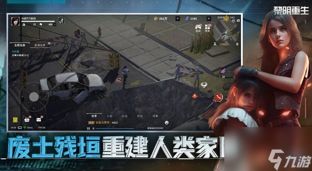 《黎明重生》表现平平的一款写实风RPG冒险游戏