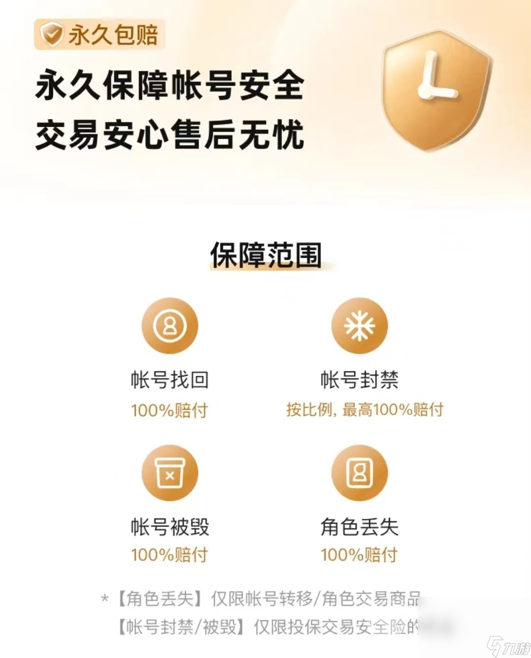 光遇怎么卖号 靠谱的光遇卖号平台推荐