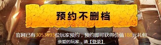 絕地求生正版手游開啟預(yù)約？絕地求生攻略推薦