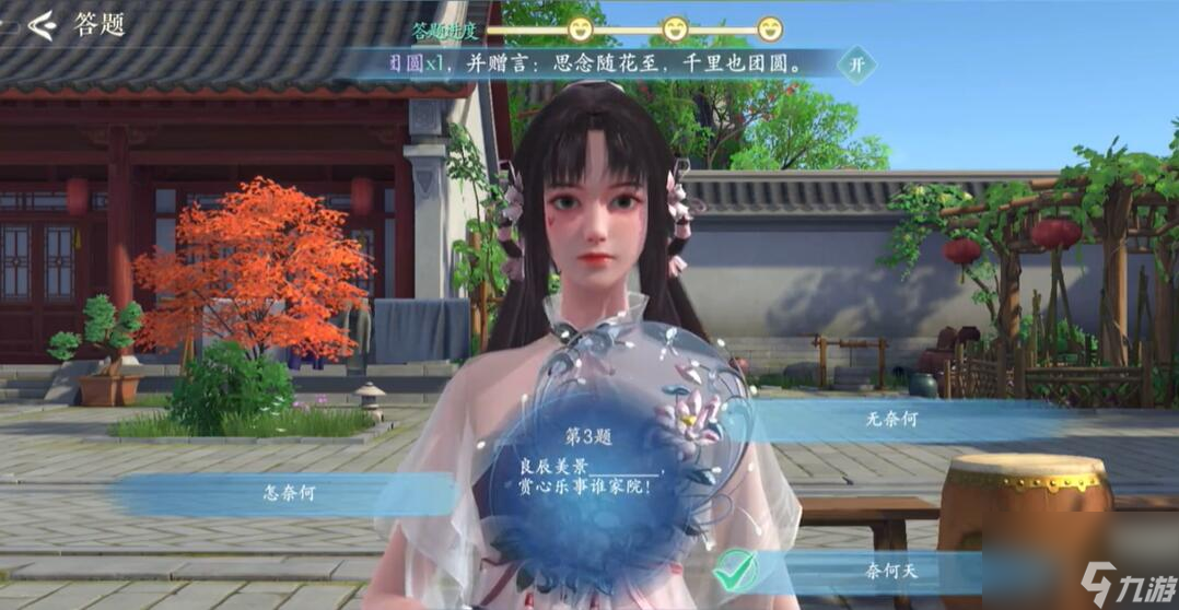 浮生忆玲珑异事奇遇攻略大全