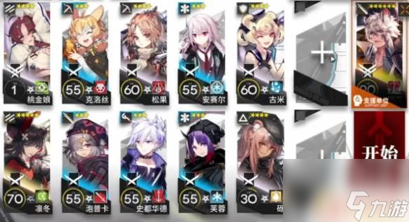 明日方舟9-4攻略 《明日方舟》风暴瞭望9-4暗火四起突袭低配策略