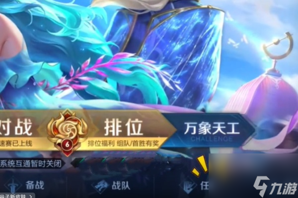 王者荣耀s34任务在哪里