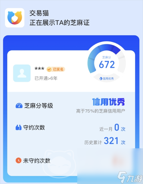 游戏帐号出售平台有什么平台 热门的游戏账号出售APP分享