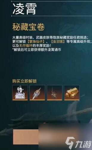 永劫无间天罚怎么获取