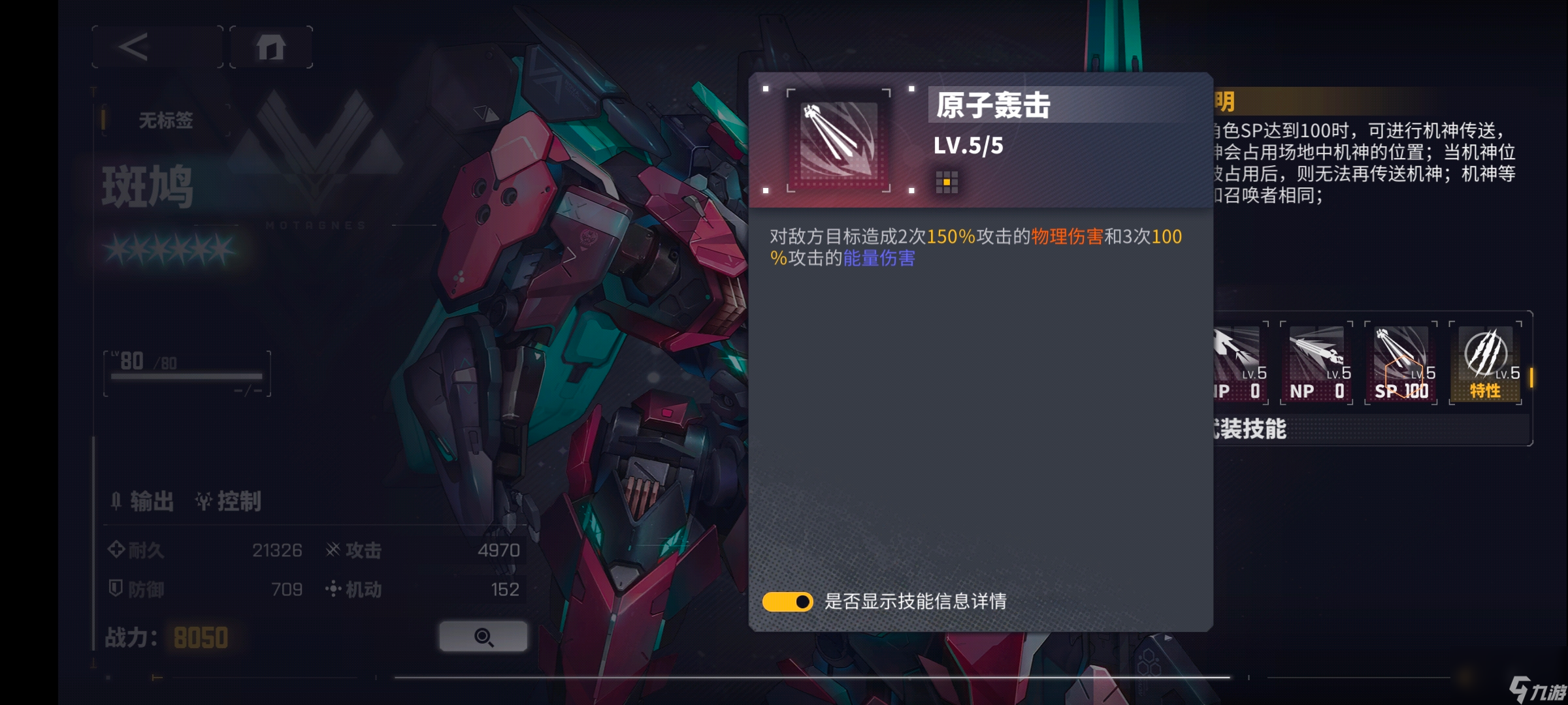 交错战线赭猩角色图鉴