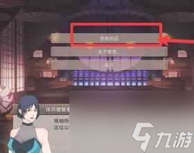 单机攻略《觅长生》伴月楼拍卖参加方法