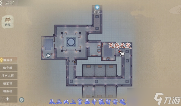 《浮生忆玲珑》风采拍照点都在哪些位置？风采拍照点怎么解锁场景？