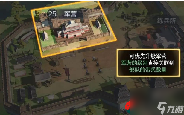 三国谋定天下优先升级哪些建筑-三国谋定天下建筑优先升级攻略