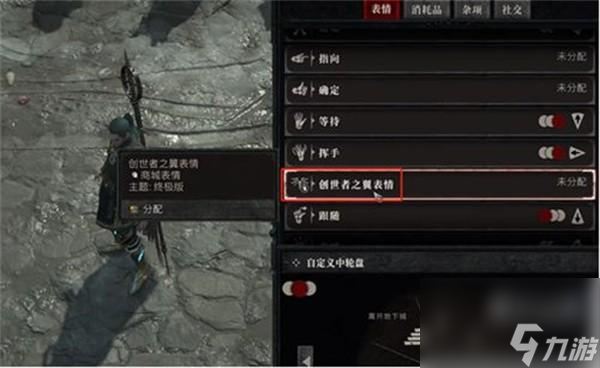 《暗黑破坏神4》终极版的奖励领取方法