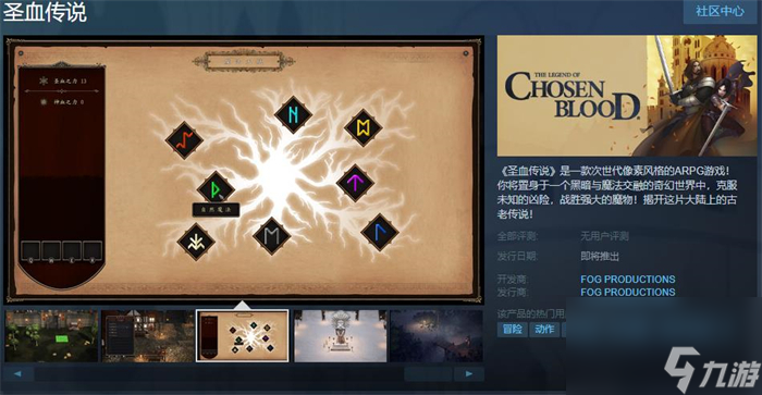 像素风格ARPG游戏《圣血传说》上线Steam 支持中文