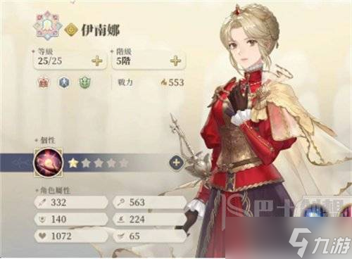 铃兰之剑王女怎么样 王女技能特点讲解