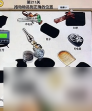 爆梗找茬王老物件攻略