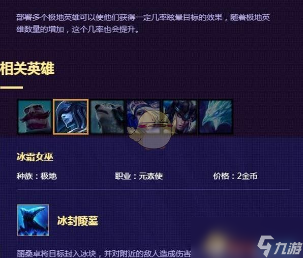 《LOL》云顶之弈薇恩装备选择