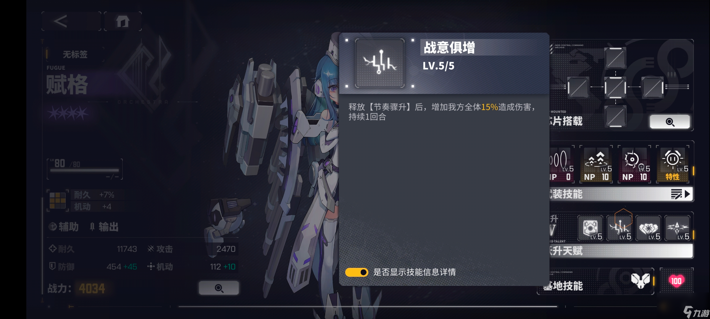 交错战线赭猩角色图鉴