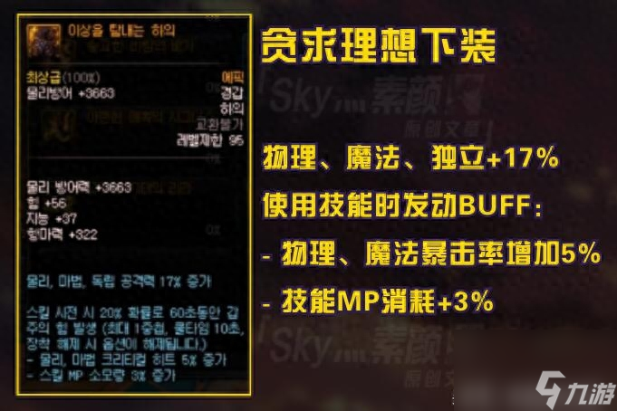 dnf恶魔套装怎么获得（地下城恶魔套装属性介绍）「已分享」