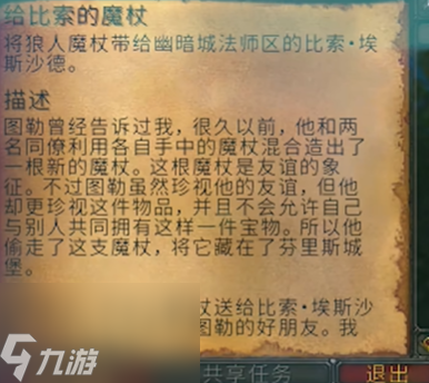 魔兽世界探索服法师符文活动炸弹怎么获得