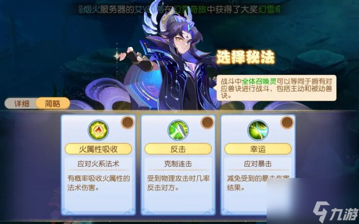《夢(mèng)幻西游手游》九轉(zhuǎn)天階新秀怎么打 九轉(zhuǎn)天階新秀段攻略