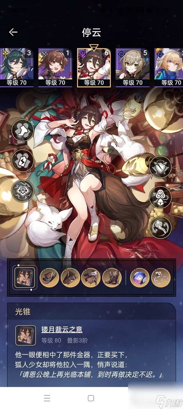 《崩坏星穹铁道》1.6虚构叙事活动平民满星打法