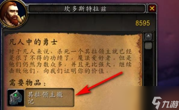 《魔兽世界》燃烧的远征怀旧服怎么升级