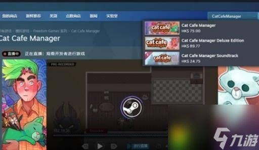 貓咖經理游戲steam叫什么 貓咖經理游戲steam名稱介紹