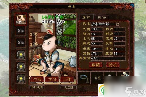 大话西游2老版孩子神结局怎么培养 老版孩子神结局培养教程攻略