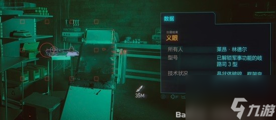 《赛博朋克2077往日之影》是谁杀了杰森福尔曼攻略 致敬合金装备彩蛋解析