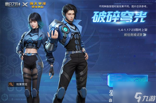 明日之后商队集训活动怎么参加-明日之后商队集训活动重磅开启