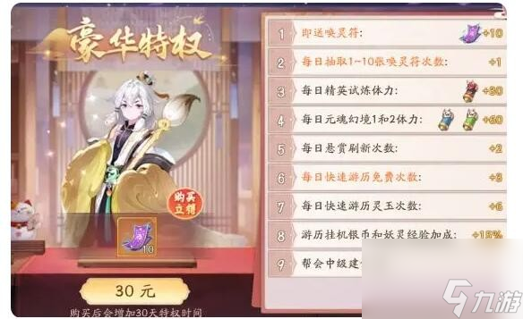 天境传说微氪氪什么-微氪氪金攻略
