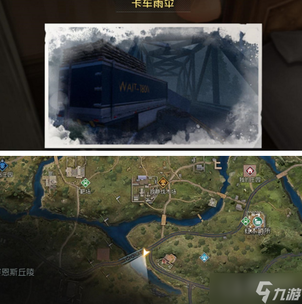 《黎明觉醒》卡车雨伞藏宝图位置介绍