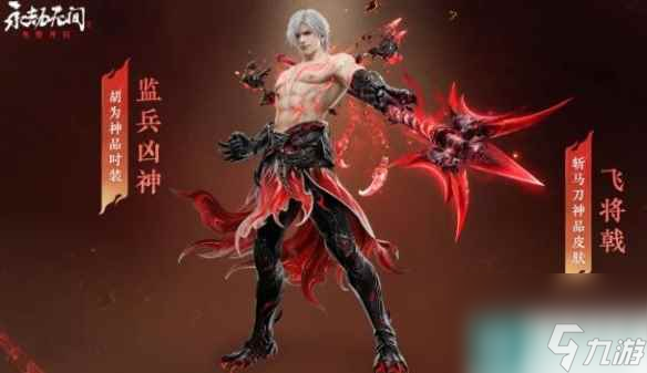 单机攻略《永劫无间》锦鳞宝囊保底抽取介绍