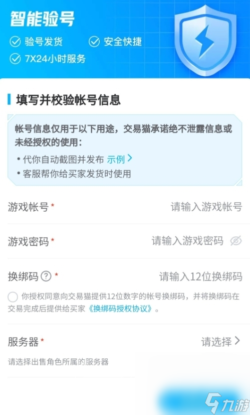 光遇怎么卖号 靠谱的光遇卖号平台推荐