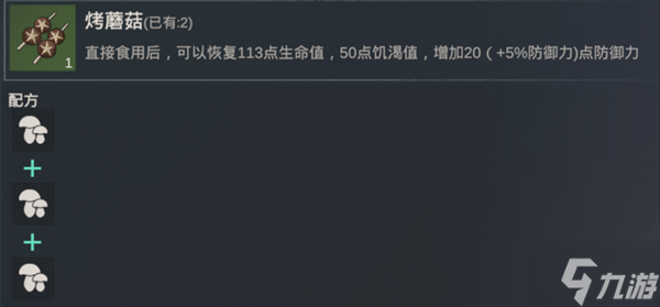 黎明重生食谱大全