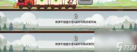 《冲呀饼干人王国》发布求助方法介绍