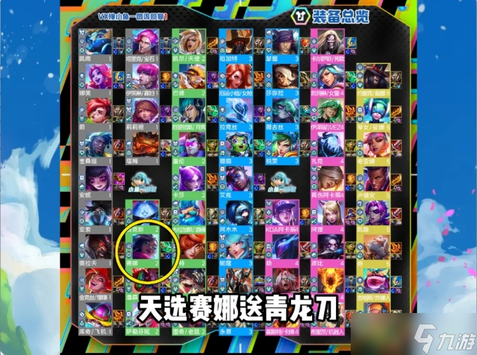 《金铲铲之战》S10保中期稳分思路推荐 S10保前四核心公式分享