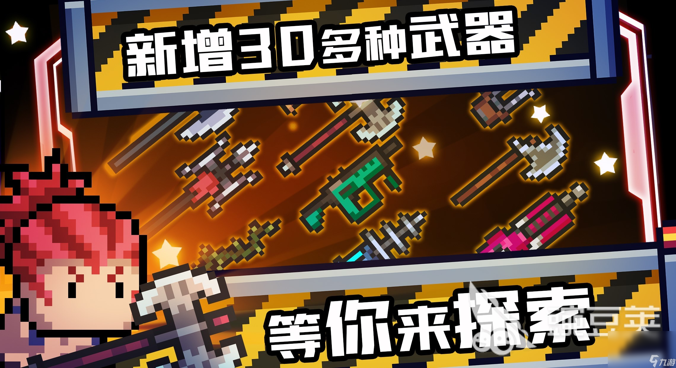流行的独立游戏有哪些 2024高人气独立游戏合集