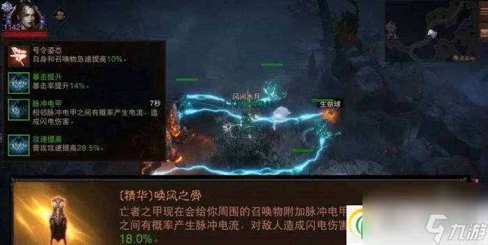 暗黑破坏神不朽陨天之冠怎么样 死灵灾厄4新衣服唤风之骨测试详情