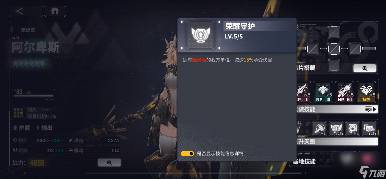 交错战线阿尔卑斯怎么样,交错战线阿尔卑斯角色介绍