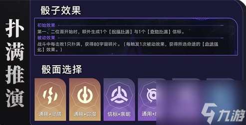 崩坏星穹铁道杀猪盘成就怎么完成 杀猪盘成就解锁攻略