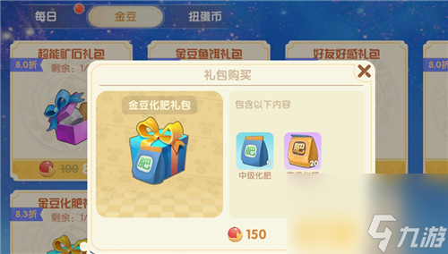 摩尔庄园手游化肥获取方法？摩尔庄园手游攻略详解