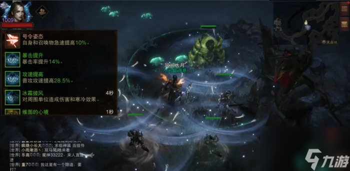 《暗黑破坏神不朽》僵冷憩眠怎么样 死灵灾厄3衣服僵冷憩眠测试详情