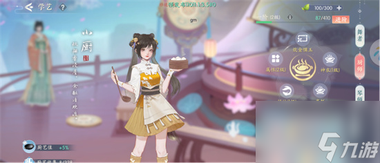 《浮生忆玲珑》职业攻略详解 职业怎么选择