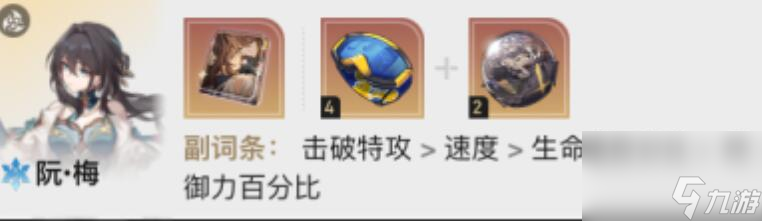 崩壞星穹鐵道1.6虛構(gòu)敘事陣容推薦