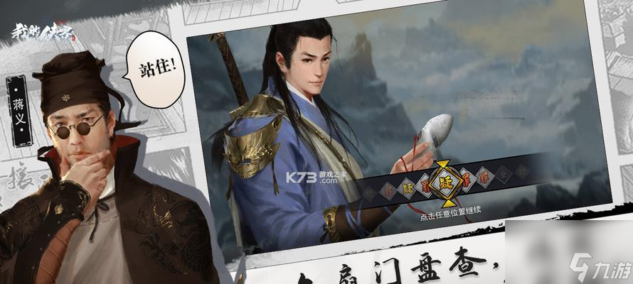 《侠客宠物可乐获取方法及强度测评攻略》（解密可爱小可乐，成为侠客大师）