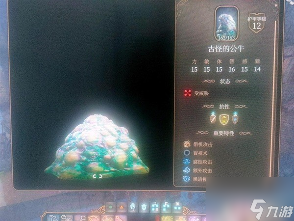 《博德之门3》古怪的牛剧情解析 古怪的牛在哪遇到