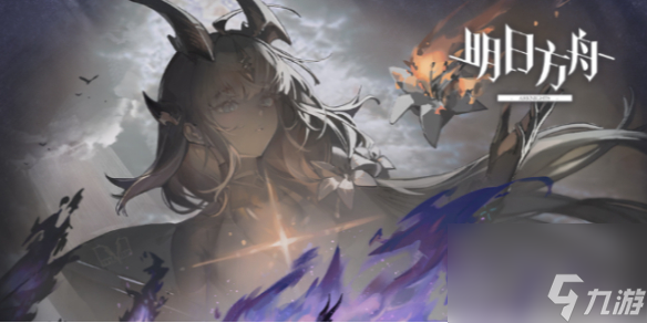 明日方舟照我以火復刻活動詳解