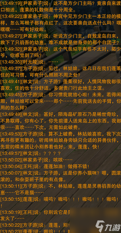 剑网3任务劝诫怎么做（剑三奇遇劝学任务玩法）「每日一条」