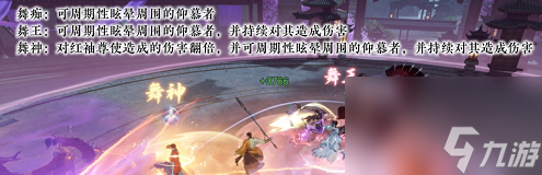逆水寒手游英雄舞阳老四红袖尊使怎么打 打法攻略