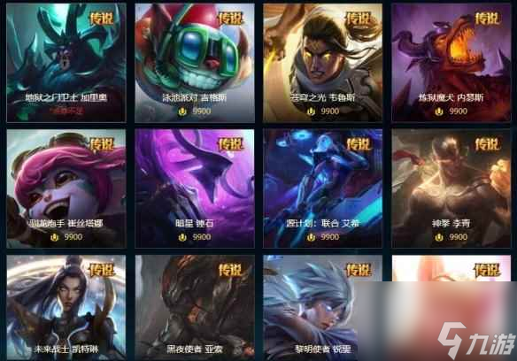 单机攻略《lol》传说皮肤价格排名一览